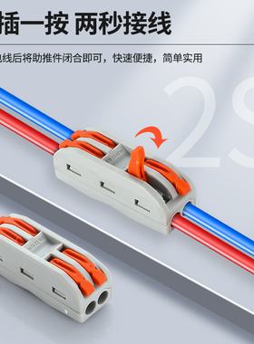 SPL-1/2快速接线端子电线连接器对接头插拔式并线器神器二进二出