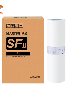 FULUXIANG适用理想SV-A3版纸SV5330C SV5351C SV5353C SV5354C SV