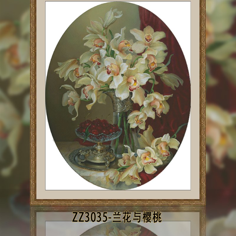 [7象]【ZZ3035-兰花与樱桃】十字绣2024新款线绣客厅卧室花卉油画