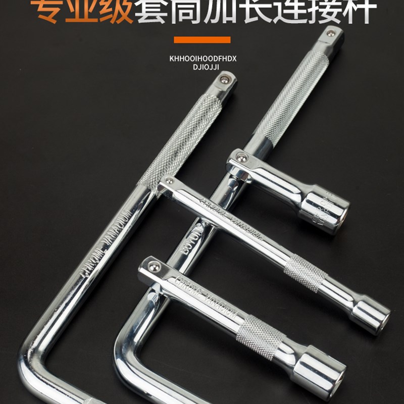 套筒延长杆加长杆工具1/2连接杆1/4小飞3/8中飞大飞接杆铬钒钢制