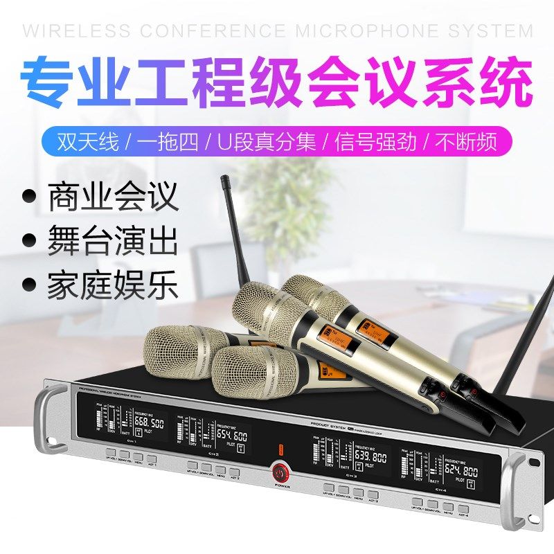 无线话筒一拖四领夹式舞台演出麦克风家用唱歌婚庆会议胸麦耳麦,影音电器,麦克风/话筒,淘宝优惠券,粉丝福利购,淘宝优惠卷