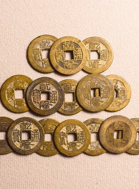 三枚乾隆通宝真品五帝钱保真纯铜铜钱古币古钱币压门槛