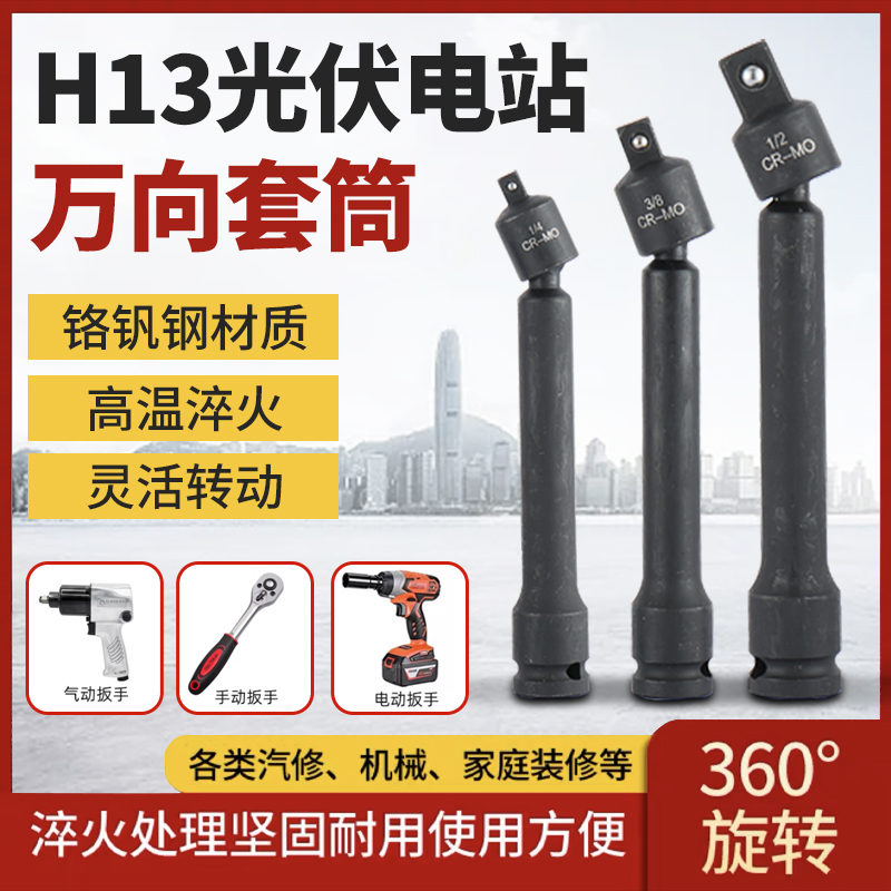 1/2气动接杆接头万向小风炮加长杆3/8延长杆电扳手1/4mm套筒连杆