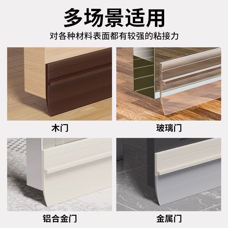 门缝门底专用门挡密封条挡板防蟑螂防盗门底部防风防老鼠隔音神器