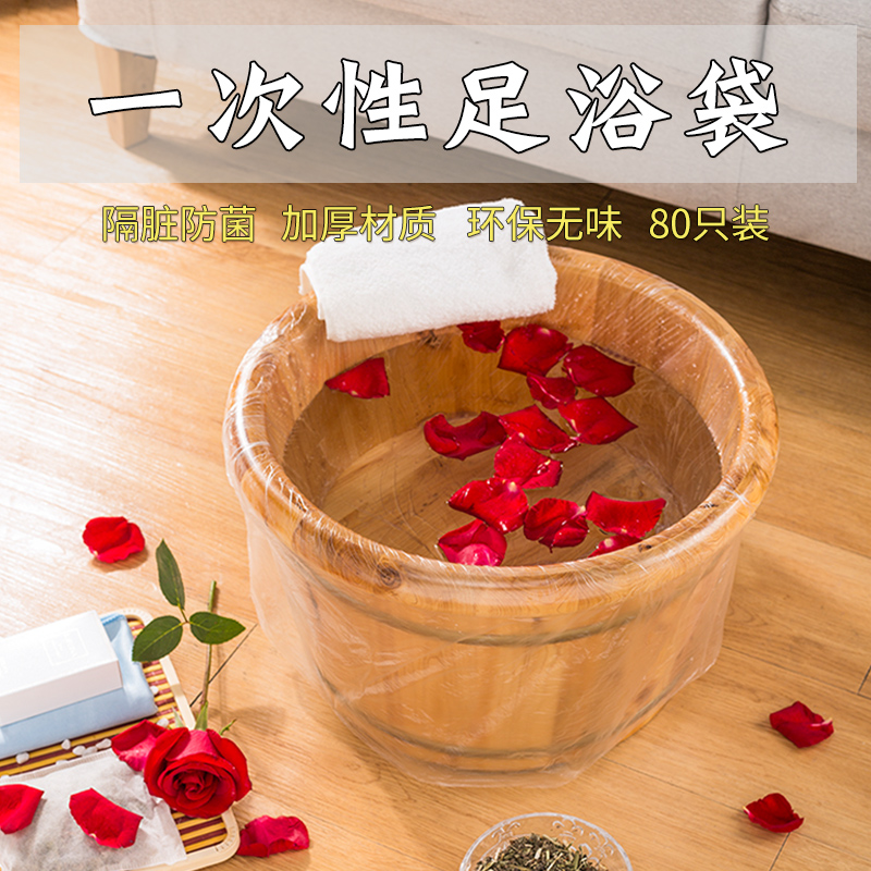 一次性泡脚袋子加厚泡脚桶木桶足浴袋塑料套袋家用洗脚盆膜足疗袋