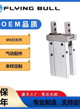 气动配件MHZ2系列气动手指气缸平行开闭气爪
