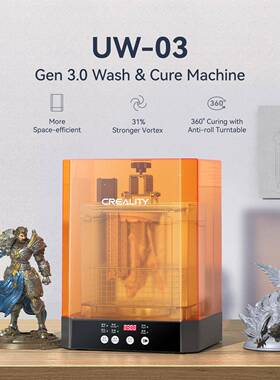 创想三维 新品UW-03大功率405nm波长二合一uv清洗固化机
