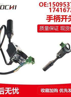 机械件适用沃尔沃手柄开关15095373 17416725变速手柄档位开关器