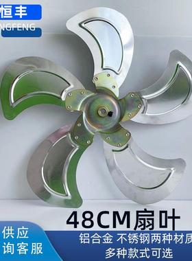 480mm5叶环流风机扇叶 负压风机配件 轴流畜牧风机设备轴流风叶