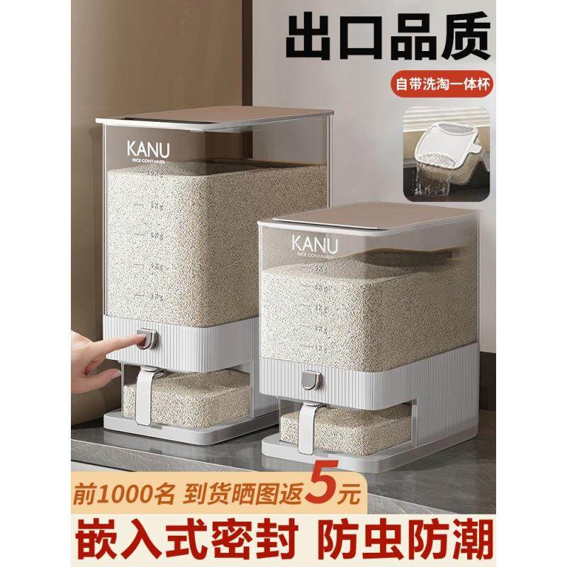 米桶家用新款防虫防潮密封厨房米箱米粮收纳盒米储存容器米缸,3C数码配件,其它配件,淘宝优惠券,粉丝福利购,淘宝优惠卷