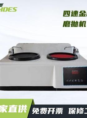锡德恩斯MP-2C双盘四速金相磨抛机/台式金相试样抛光机/金相预磨
