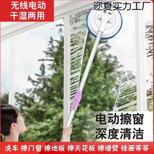 电动擦窗机器人擦玻璃神器家用无线伸缩拖把抹墙棚天花板汽车清洁