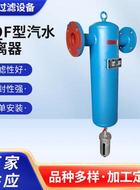 新乡厂家供应脱硫塔脱硫罐汽水分离器 迈特MQF型汽水分离器 现货