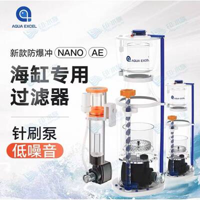 AE新款301 401 601 801海水珊瑚缸蛋分nano70 50蛋白质分离器
