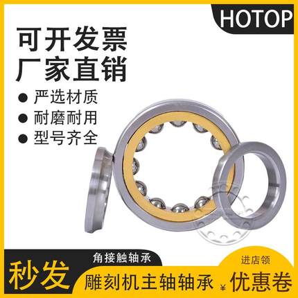 瓦房店鸿通QJ1018M QJ1020M QJ1022M QJ1024M QJ1026P6角接触轴承