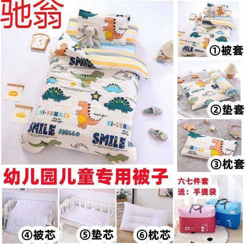 E4C纯棉幼儿园被子三件套含芯六件套宝宝婴童入园午睡午休被垫褥,3C数码配件,其它配件,淘宝优惠券,粉丝福利购,淘宝优惠卷