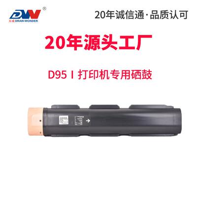 适用富士施乐D95碳粉盒D110 D125粉盒D110P硒鼓D125P复印机墨盒