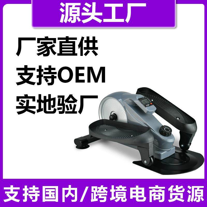 迷你磁控椭圆机家用健身小型多功能室内静音一体式踏步机健身器材