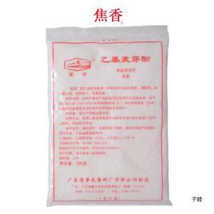 星酚湖牌乙基ZJF麦芽焦香纯型麦芽型粉商用香纯卤肉去腥香除杂