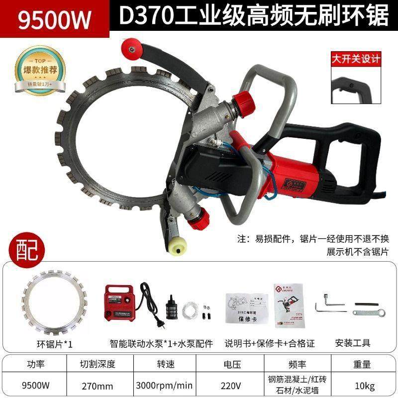 高频无刷环锯切墙机 新款混凝土切割机钢筋大功率切墙锯百辰仕,3C数码配件,其它配件,淘宝优惠券,粉丝福利购,淘宝优惠卷