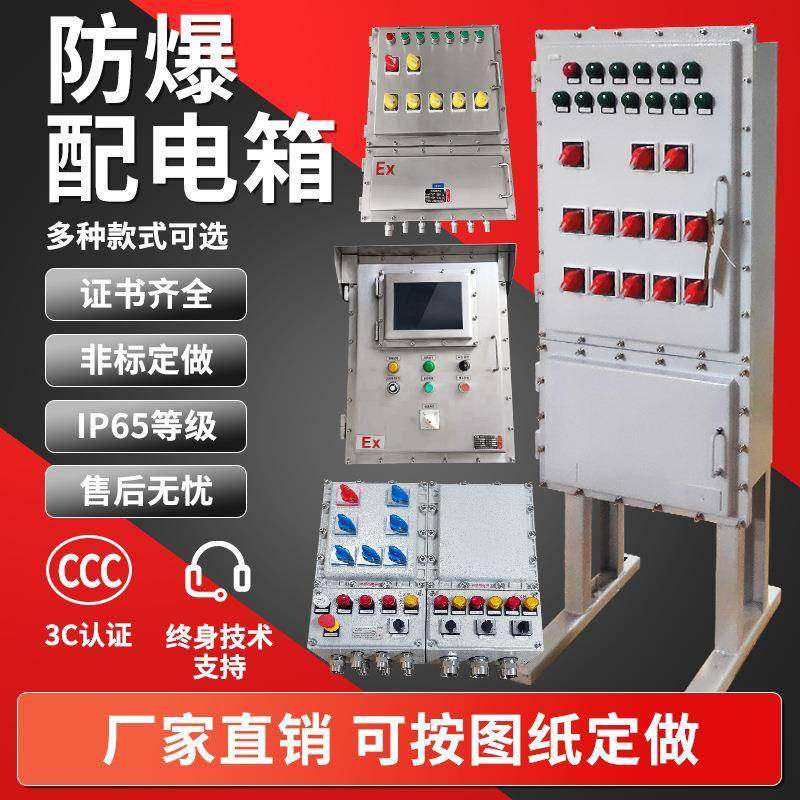 304不锈钢防爆配电箱配电柜空箱控制箱端子箱检修箱防腐防尘防爆,3C数码配件,其它配件,淘宝优惠券,粉丝福利购,淘宝优惠卷