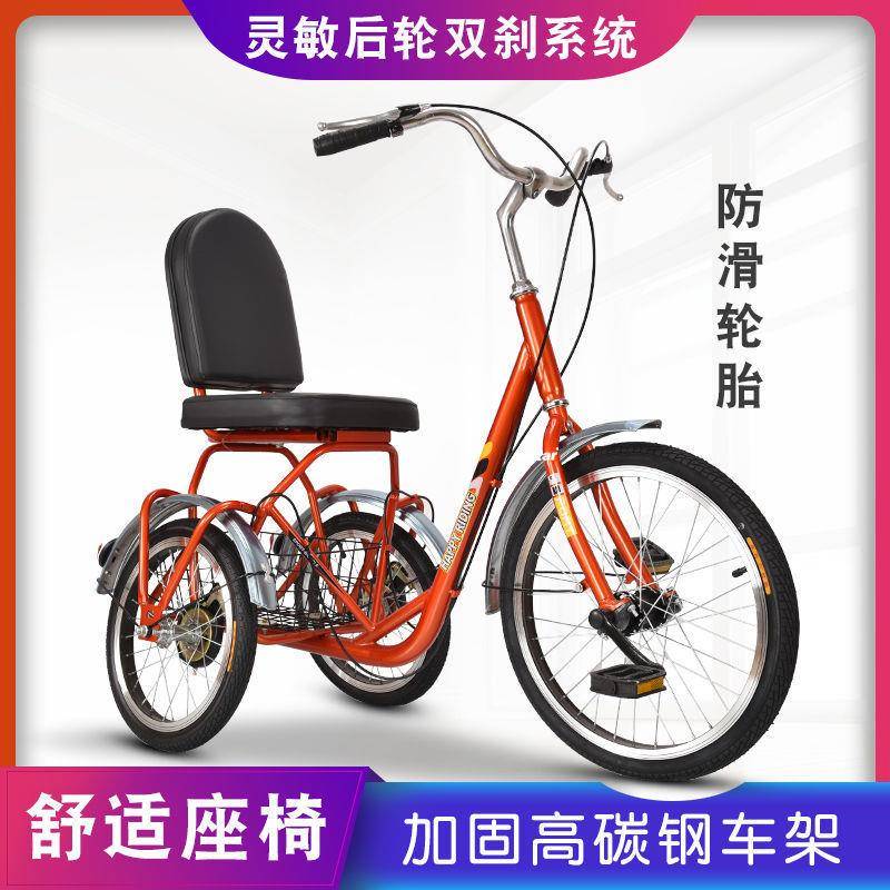 八字款八字红色脚脚八自踏三轮车成人三轮行车外字休闲锻炼踏车