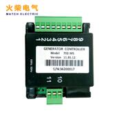 HC发电机组控制器S钥匙自启动控制 DDSE702MSSE702MS HCDE702KS