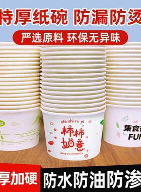 一次性盒纸碗整箱加打厚WNX圆形家用外卖餐宴商用快餐包饭碗婚席