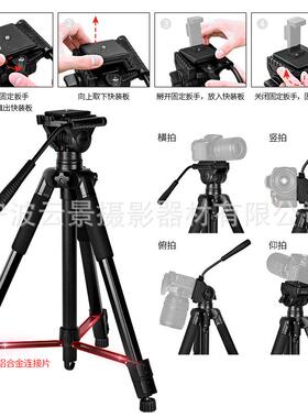 云景摄D米900S相机摄支架1D-900S/D.75铝合金三角架影像单反相机