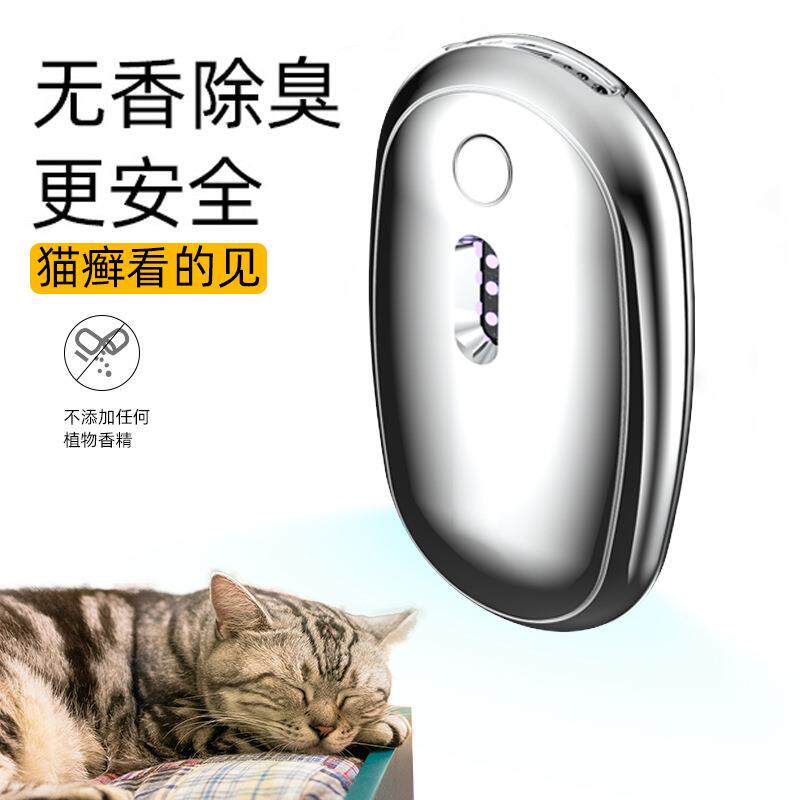 空气净化器味宠家物去器JH-02便携小型车载用负离子净化器净化器