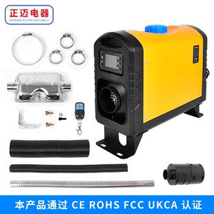 液晶单孔带遥控车加驻器热油一体机柴暖风机汽一体机车家用一体加