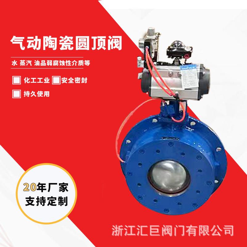 气动圆顶YD-10C充F气半圆球式旋转阀阀顶铸钢进料出料阀仓泵723圆