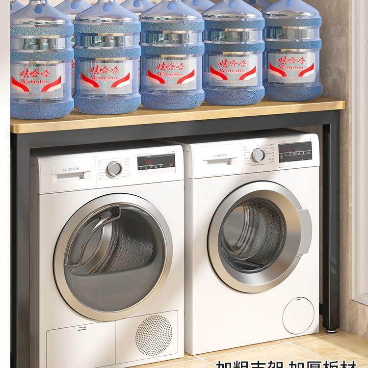 洗衣机上方置挡物架阳台专用滚筒桌子落地体一柜遮F98J8TT5柜放置