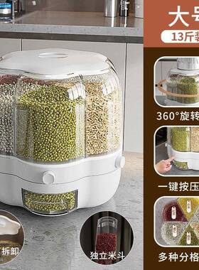 旋五谷粮收杂纳盒转分格装米桶家用密封防隔虫防潮分XUN储米箱食