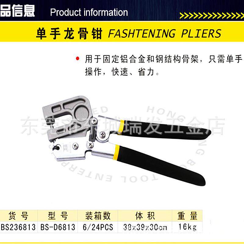 吊手波斯工具单把174龙钳骨轻钢龙骨钳单功能省力顶用工具