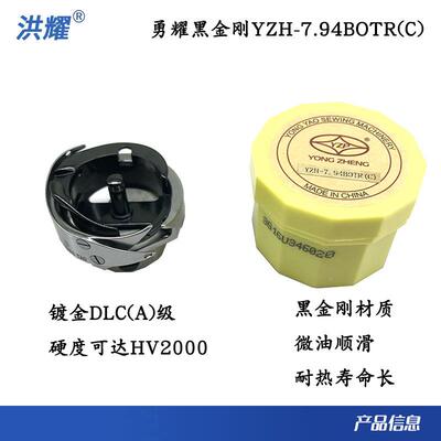 脑勇耀黑金电刚YZH-7.94BOTR(剪CYZH-7.94)平车自动线丝光线旋梭