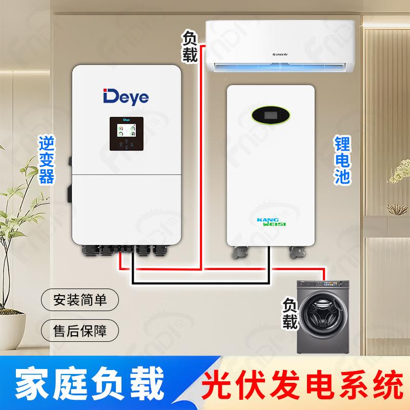 光伏套发电装三相德业混合逆变太阳能板电器20k套w太阳能系统全光