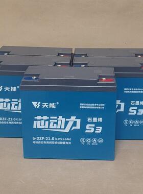天能6-EVF73AH电动叉车三轮车专用679免维蓄电池1-2V护73AH全篷新
