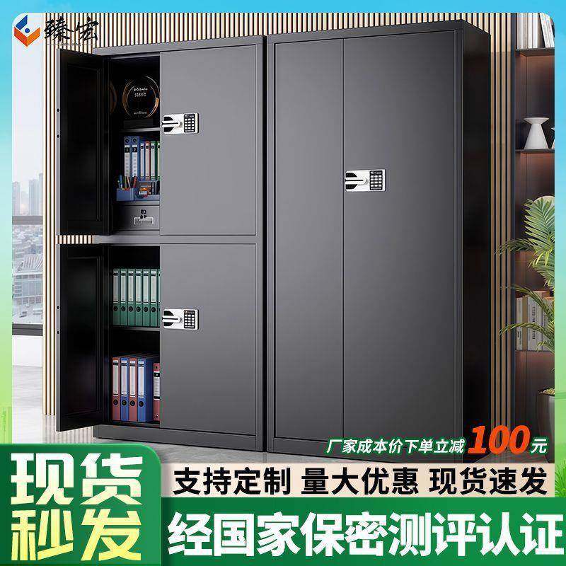 保密柜加厚钢制电子密码锁文件柜财务凭证资料文件柜,鲜花速递/花卉仿真/绿植园艺,割草机/草坪机,淘宝优惠券,粉丝福利购,淘宝优惠卷