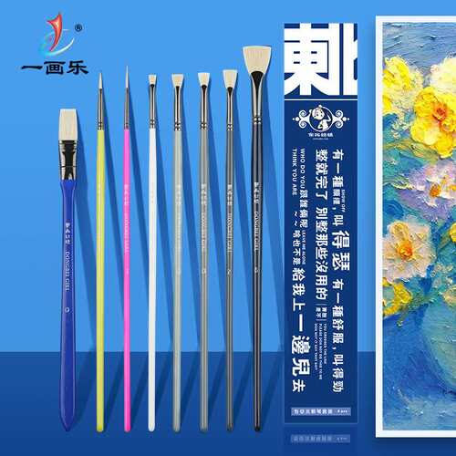东北姑娘8支长杆画笔水粉笔丙烯装扇形笔油画笔艺考绘画画笔套