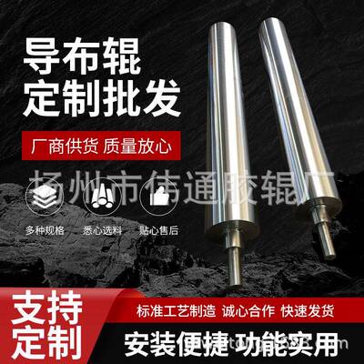供应导布辊电镀辊镀铬辊平辊弧形辊不锈钢倒布辊印染机械导布辊