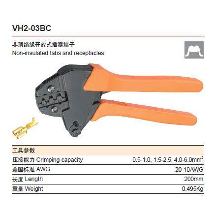 华胜工具 压线钳 端子压线钳 冷压端子接线钳VH2-03BC 04B 056FL