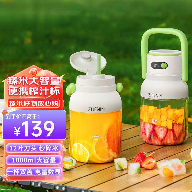 便携式榨汁机小型家用榨果汁机无线充电动水果榨汁杯吨吨15,鲜花速递/花卉仿真/绿植园艺,割草机/草坪机,淘宝优惠券,粉丝福利购,淘宝优惠卷