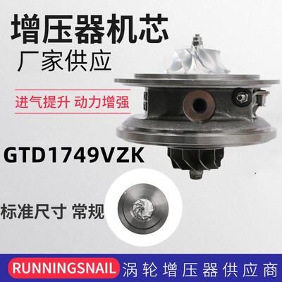 GTD1749VKZ增压器机芯28211-4C001汽车涡轮增压器机芯
