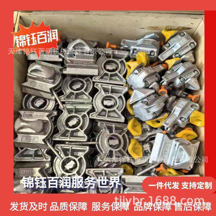 集装箱绑扎件 度燕尾底集装箱行走装置锁 锁燕尾底座 锦钰百润