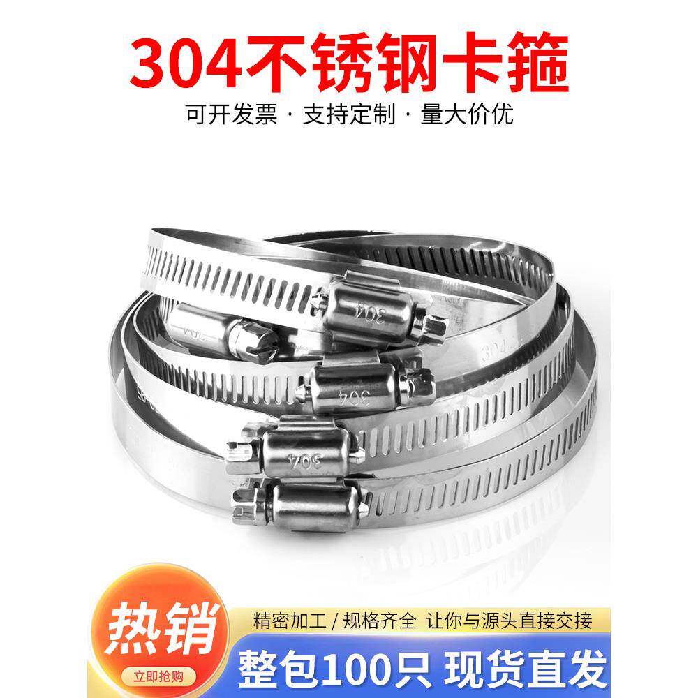 304不锈钢卡箍管卡固定卡扣气管夹快装抱箍管箍活箍水管喉箍