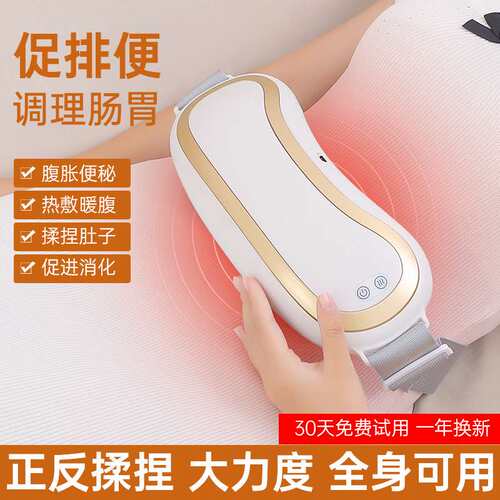 揉腹仪揉肚子全自动加热颈椎腰部按摩器揉腹机促肠蠕动排宿便