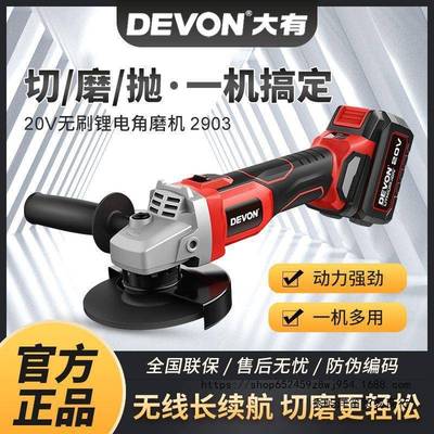 大有角磨机2906锂电无刷大有无线角磨机抛光手磨机充电磨光大功率