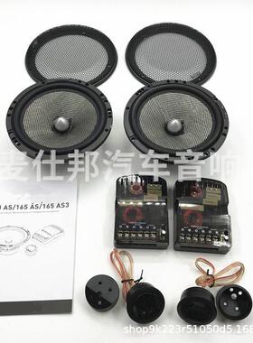 汽车音响 165AS 6.5寸套装喇叭 车载喇叭发烧改装 主机直推带高音