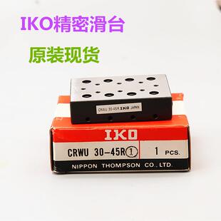 IKO交叉导轨 CRWG2 现货 IKO内置齿轮型交叉滚子导轨